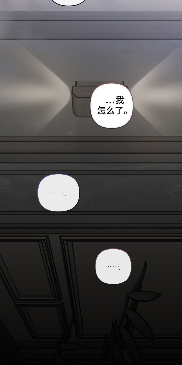 第120章：【番外】不是时候16