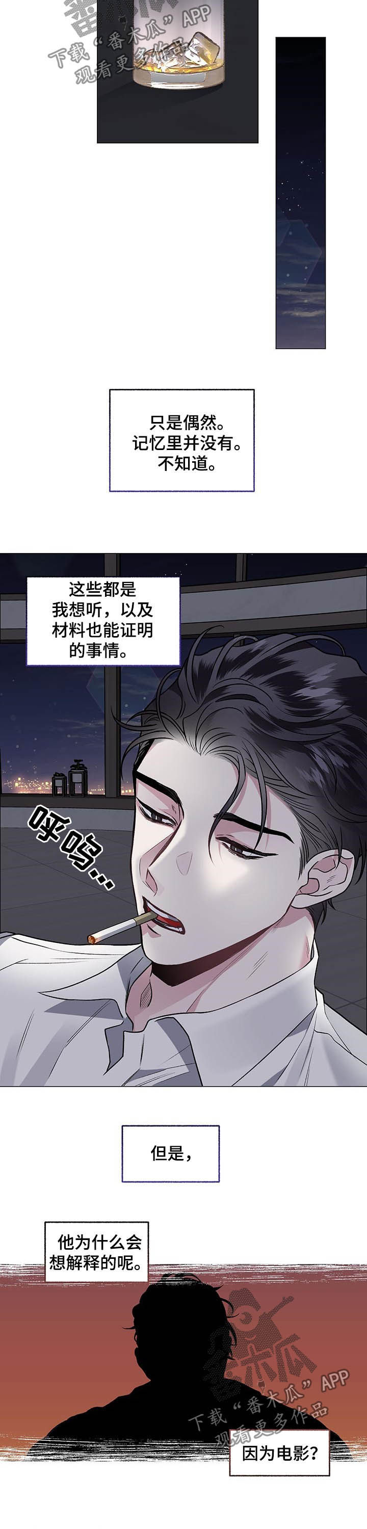 第77章：【第二季】持续3