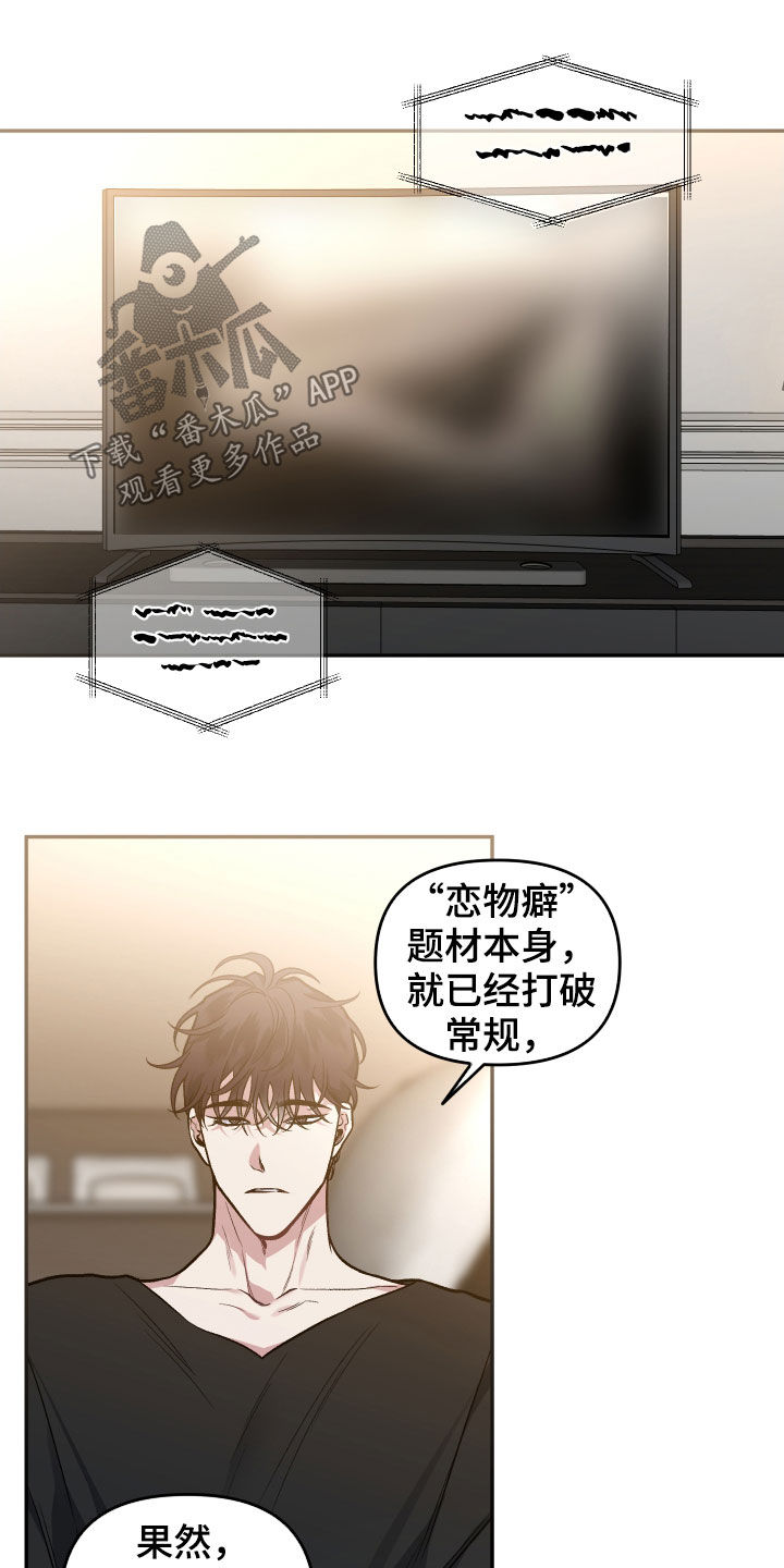 第121章：【番外】癖好13
