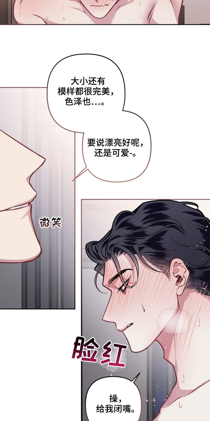 第115章：【番外】太过分了13