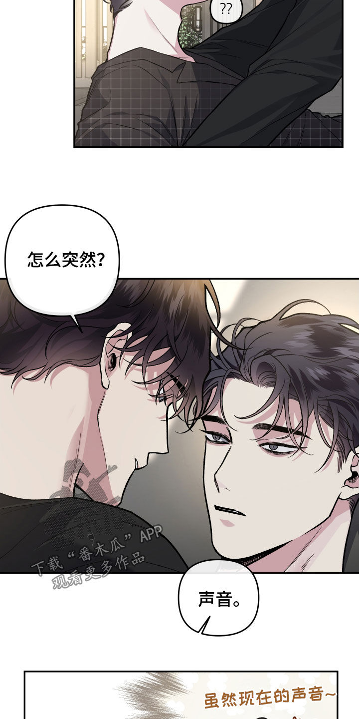 第121章：【番外】癖好1