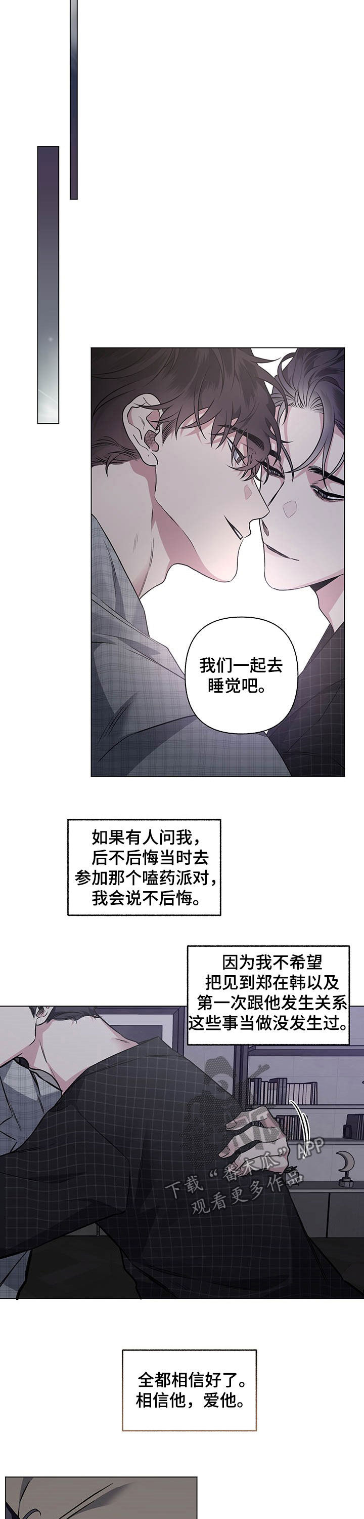 第97章：【番外】被骗5