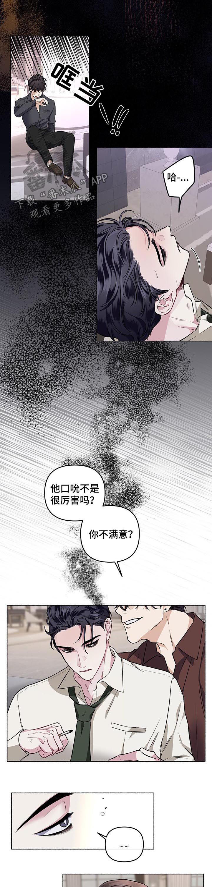 第41章：混蛋6