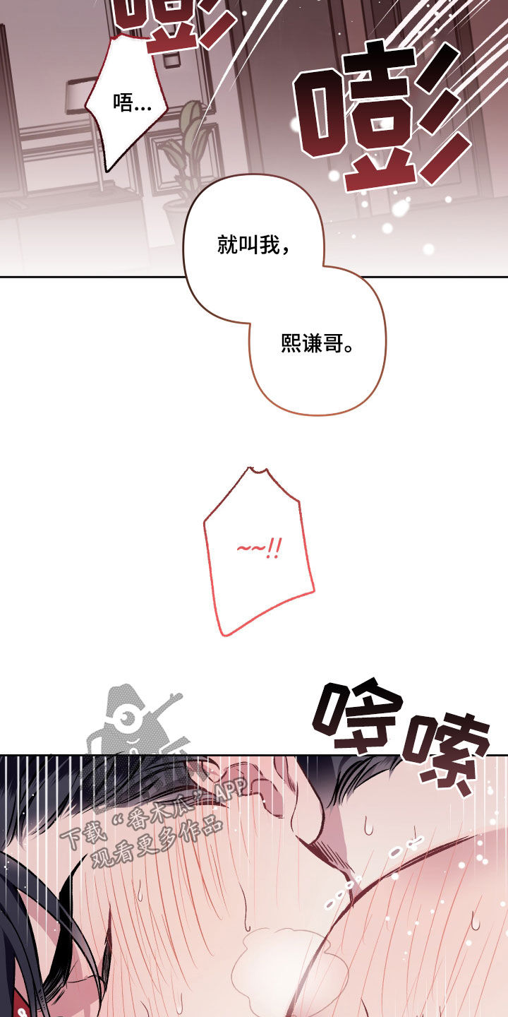 第115章：【番外】太过分了18
