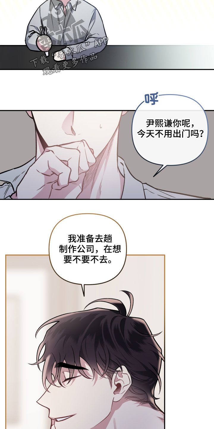 第119章：【番外】会不好意思12