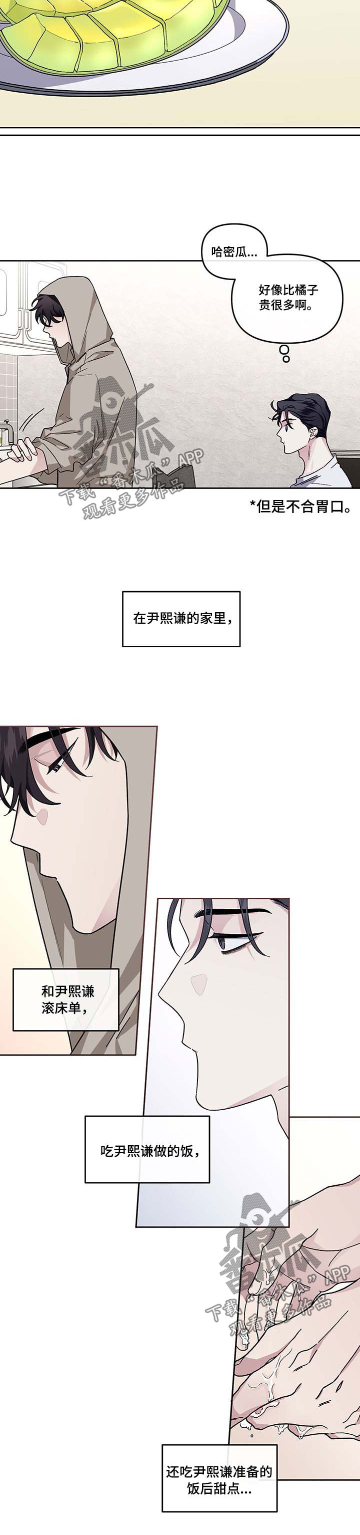 第34章：希望他在这里生活2