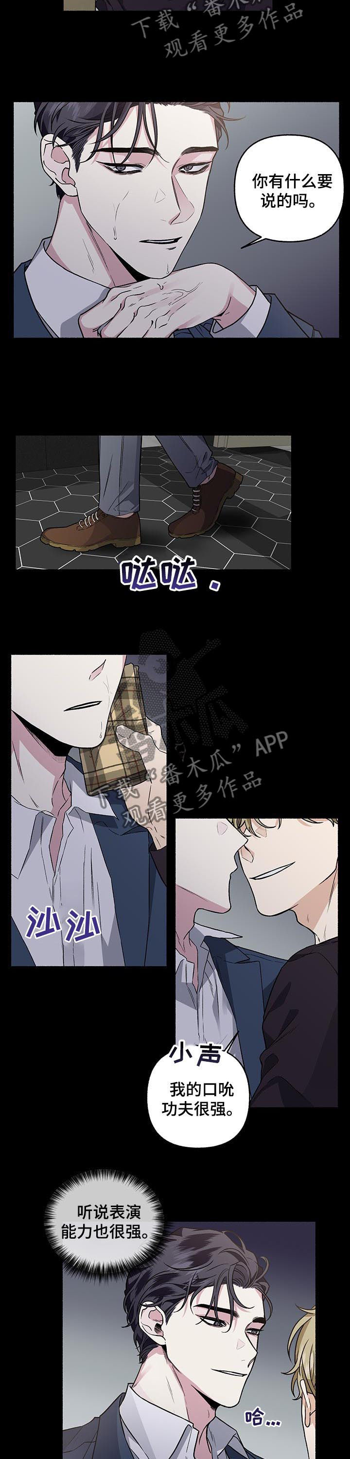 第66章：【第二季】那小子是谁9
