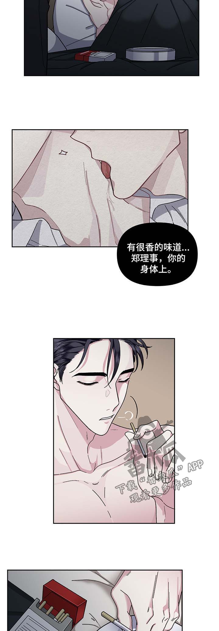 第19章：吃饭邀请2
