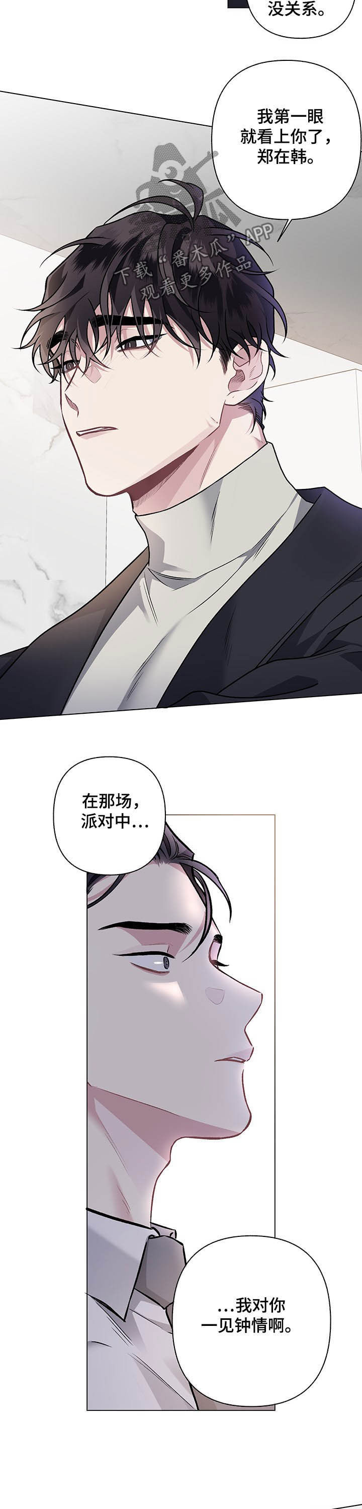 第88章：【第二季】很有一套8