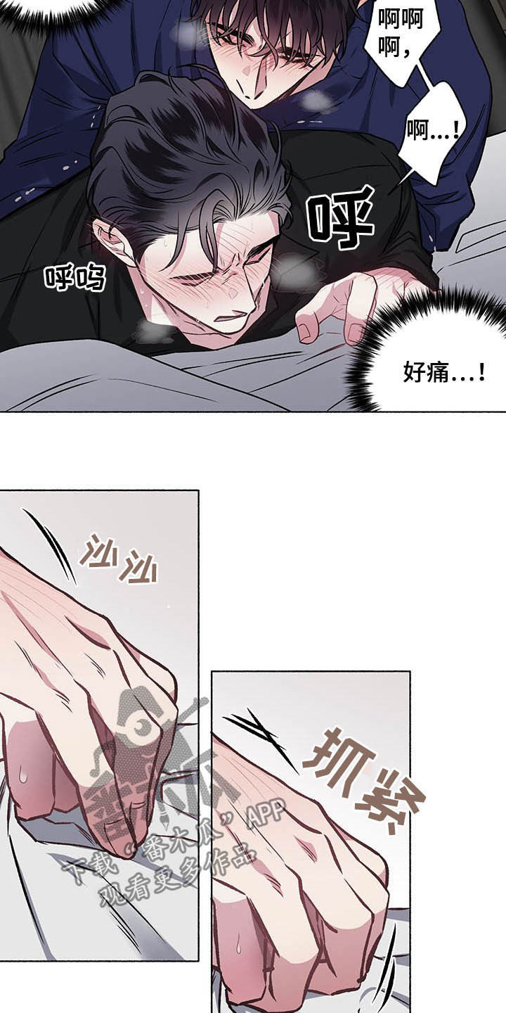 第106章：【番外】哀求23