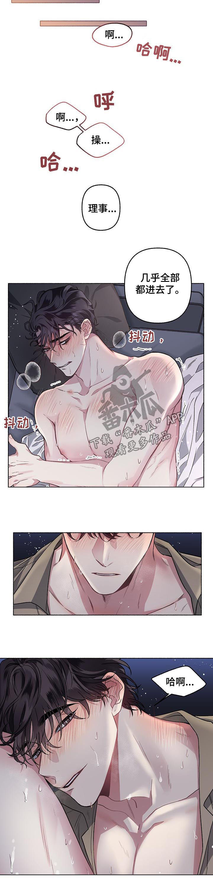 第60章：【第二季】失去理性6