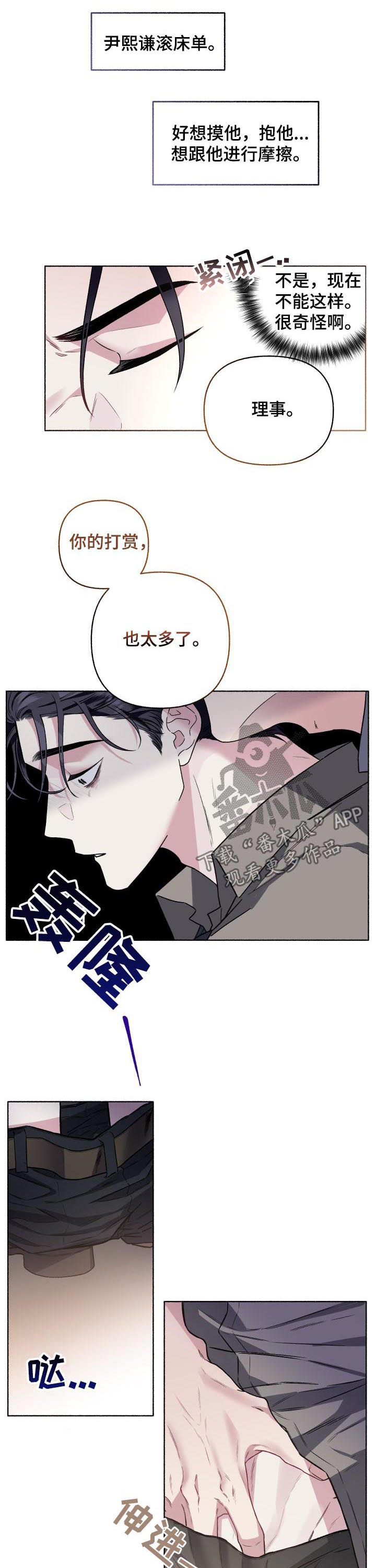 第54章：打赏1