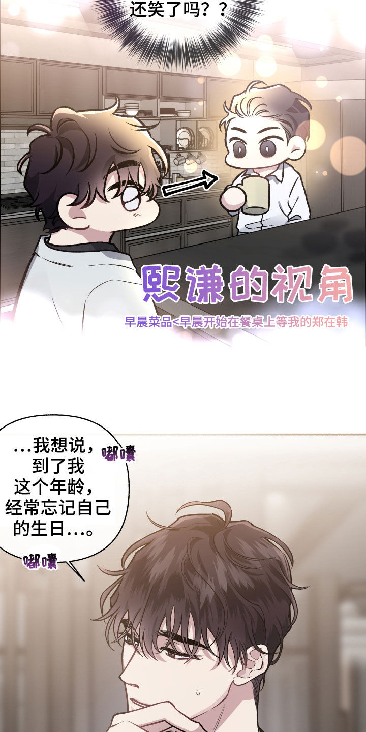 第111章：【番外】收礼压力2