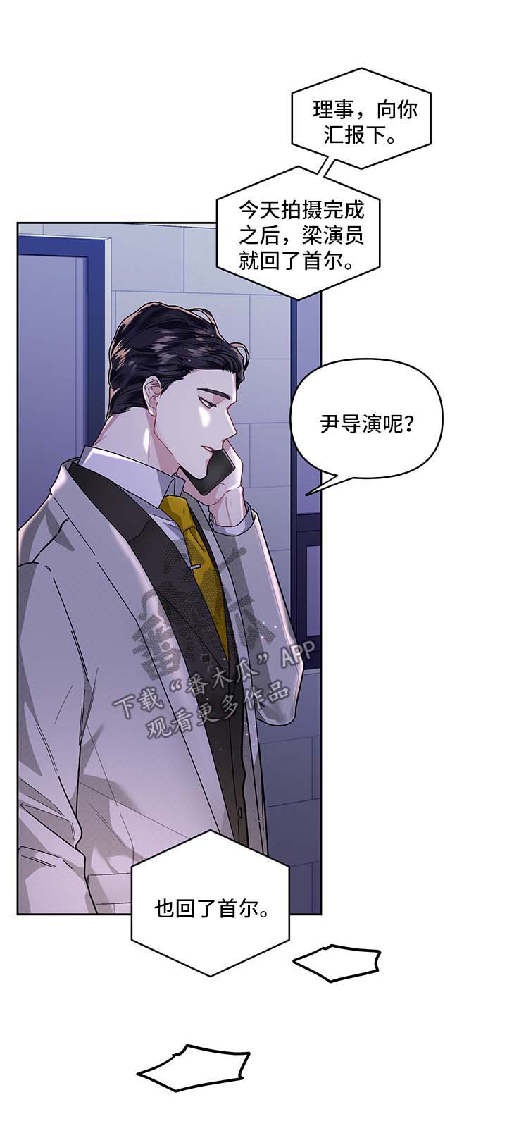 第26章：没有插手9