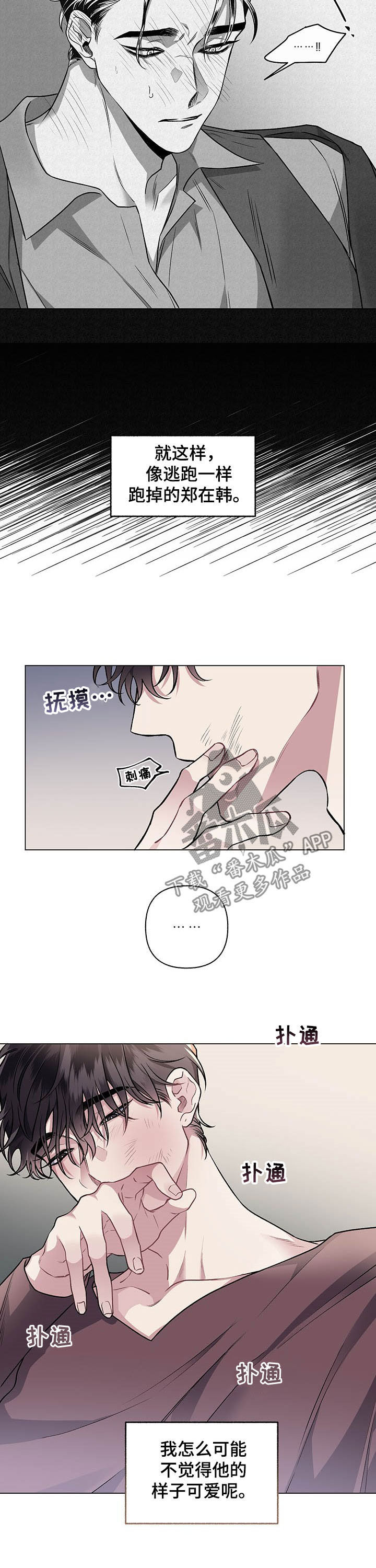 第94章：【番外】没办法放弃2