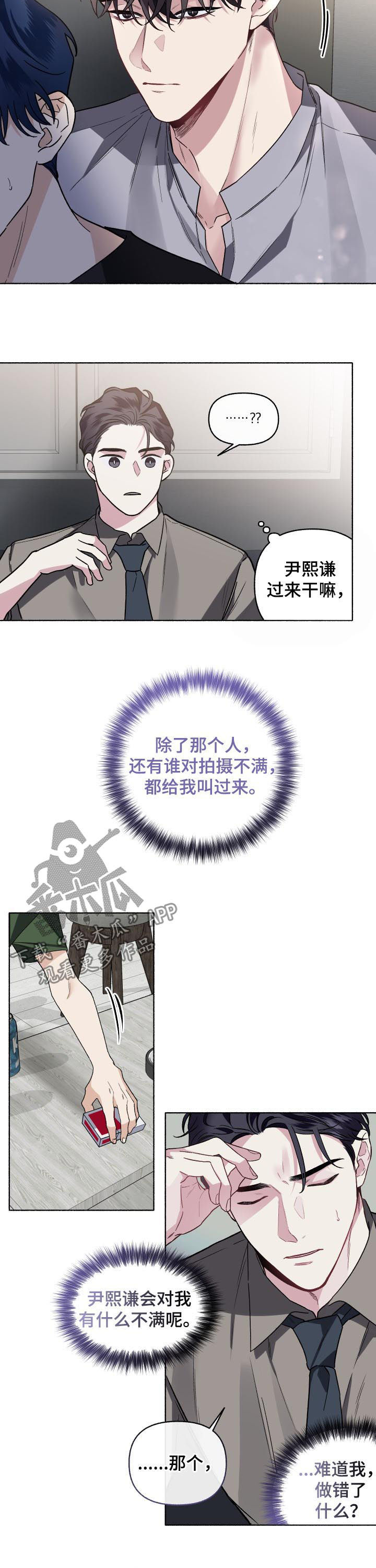 第52章：都叫过来8
