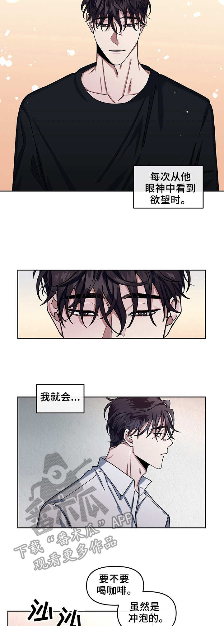 第13章：变化7