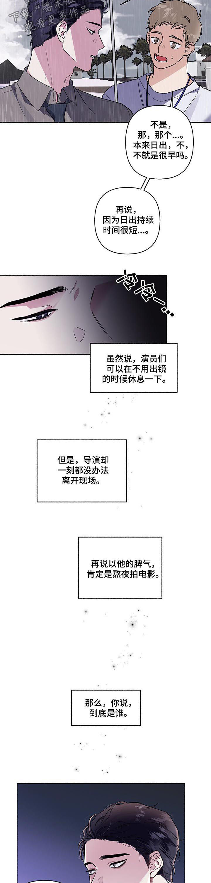第51章：到底是谁9