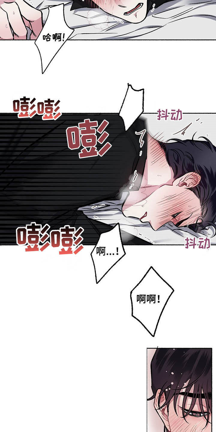 第106章：【番外】哀求26