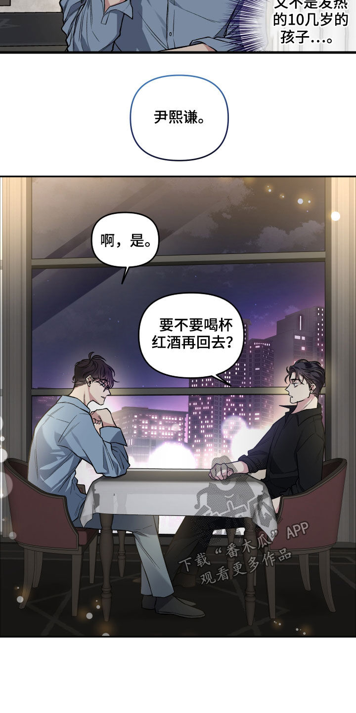 第122章：【番外】餐桌12