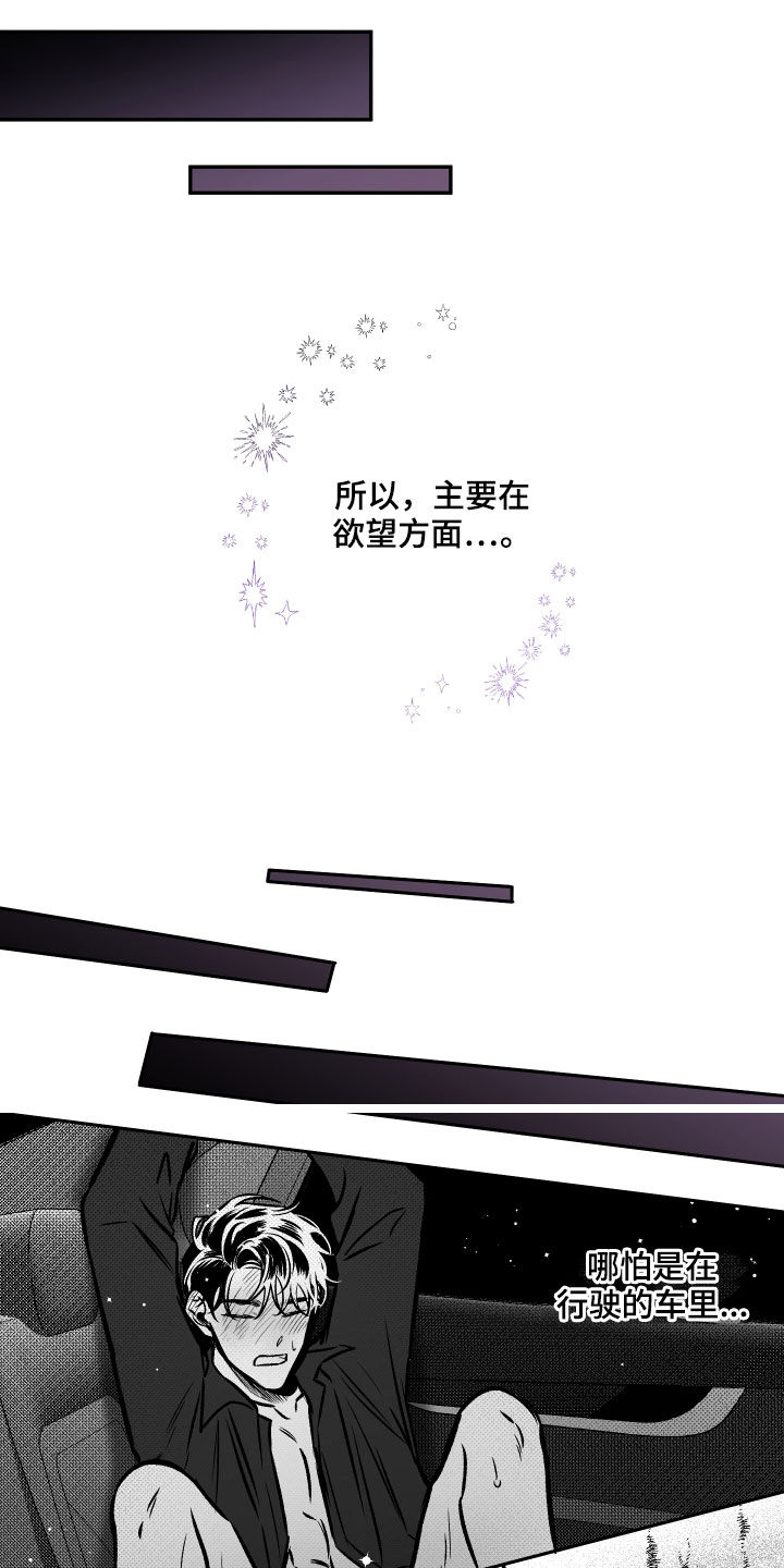 第122章：【番外】餐桌10
