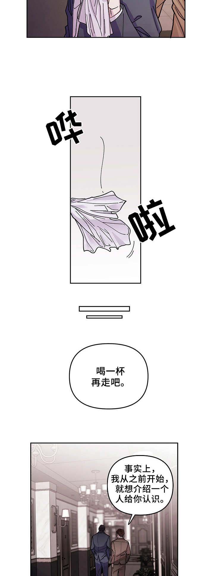 第1章：倒计时8