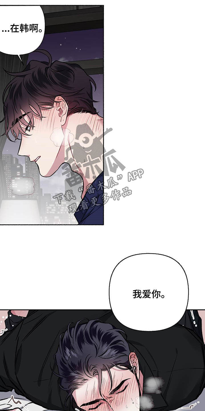 第106章：【番外】哀求25