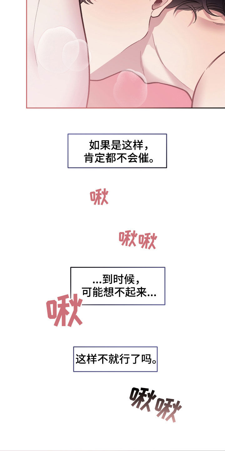第117章：【番外】忧愁6