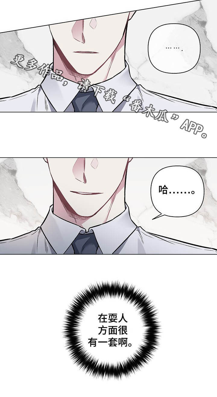 第88章：【第二季】很有一套9