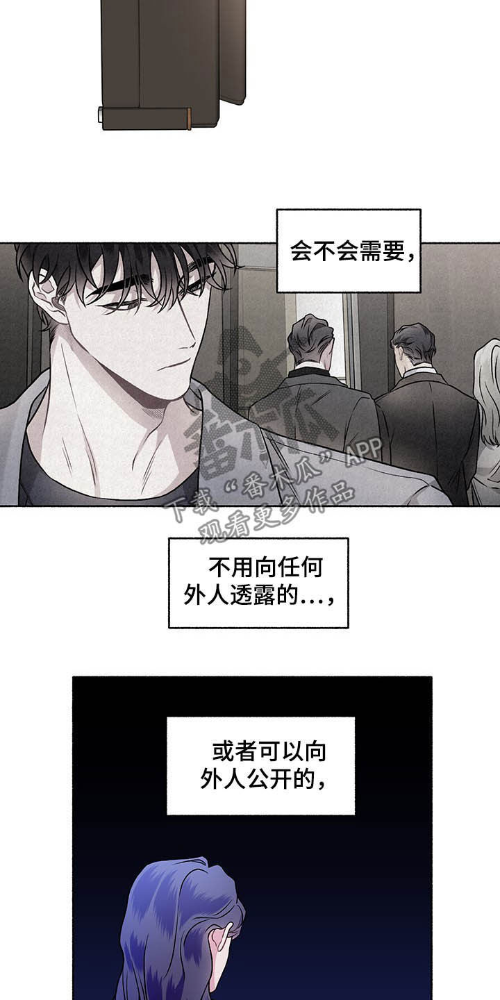 第103章：【番外】谈婚论嫁18