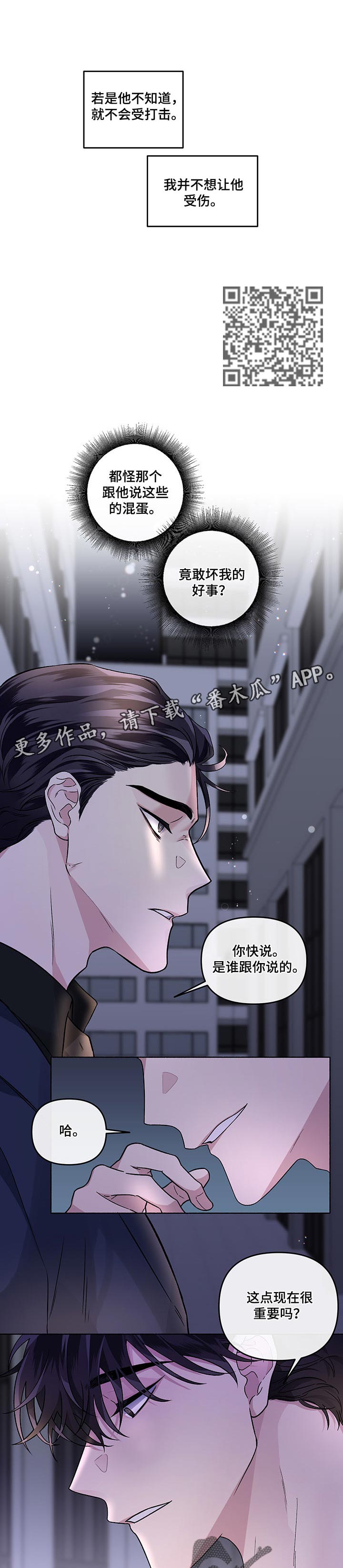 第38章：辩解7