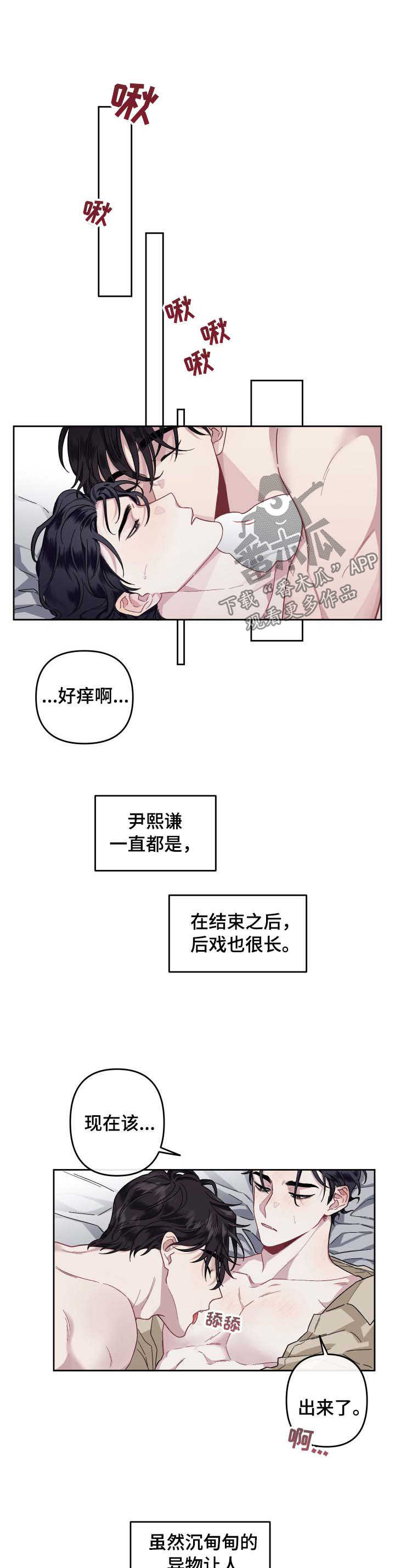 第28章：后戏5