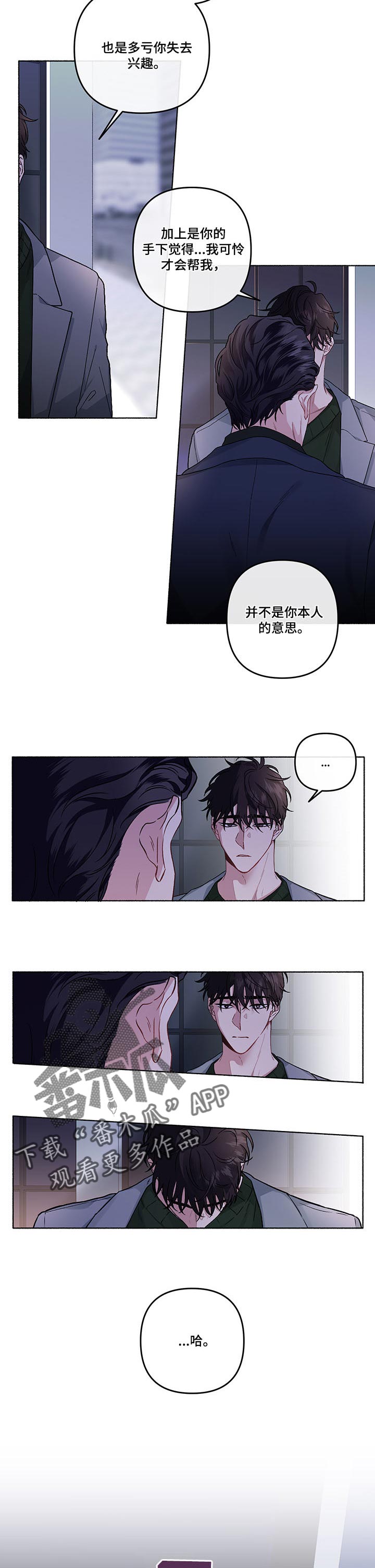 第38章：辩解4