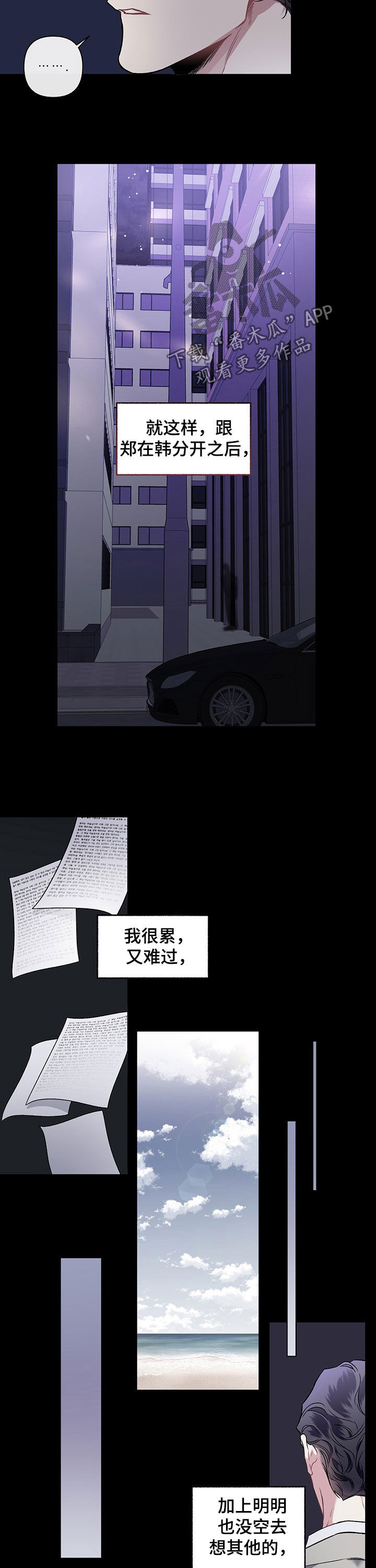 第99章：【番外】放不下5