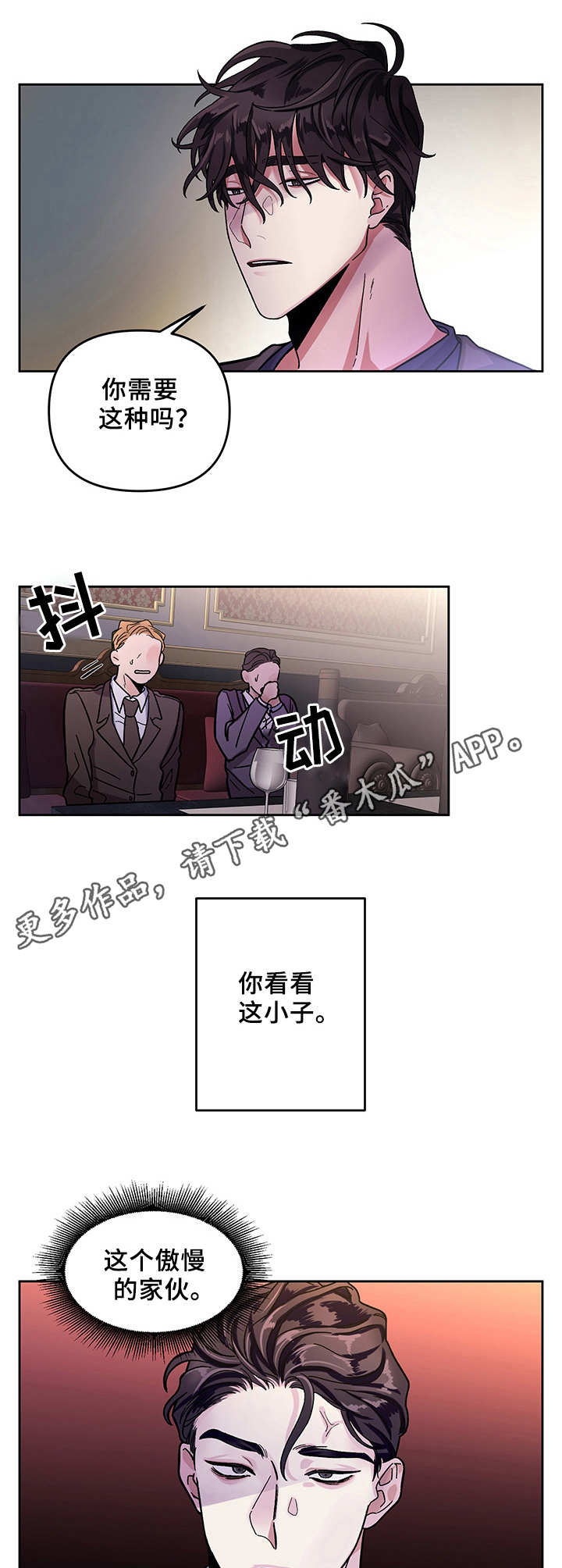 第2章：引荐7