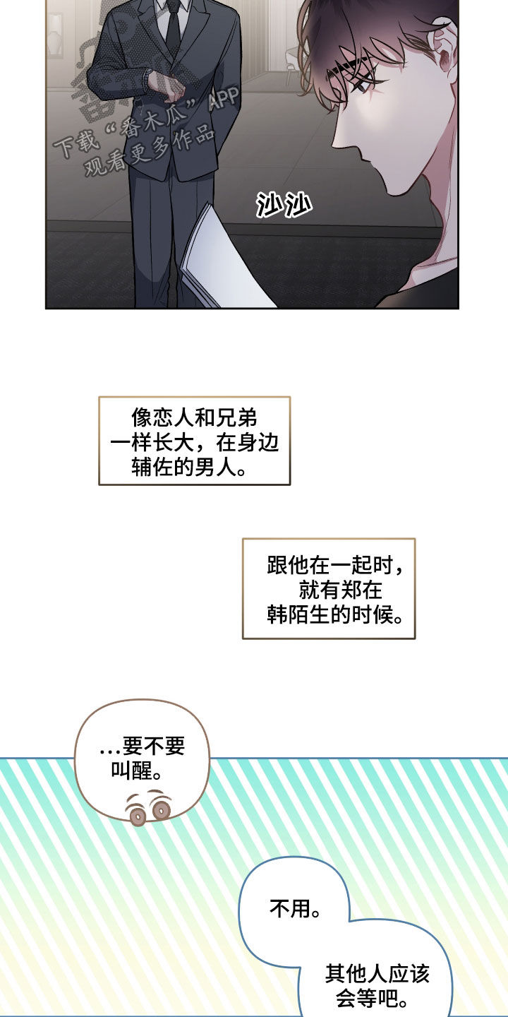 第118章：【番外】婆家生活9