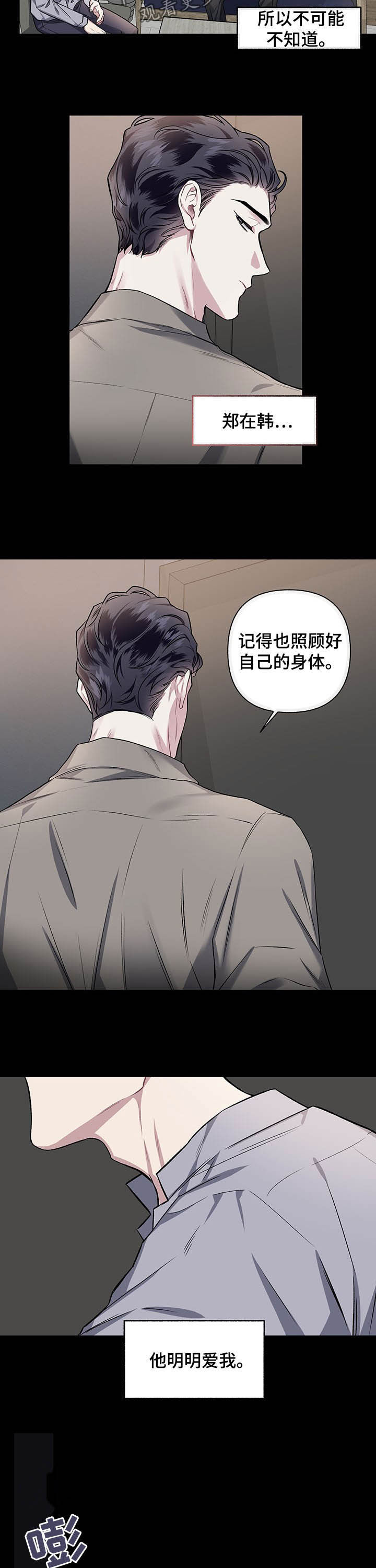 第100章：【番外】决心2
