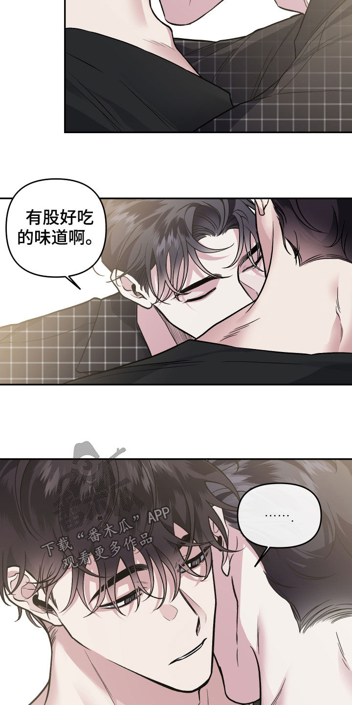 第120章：【番外】不是时候21