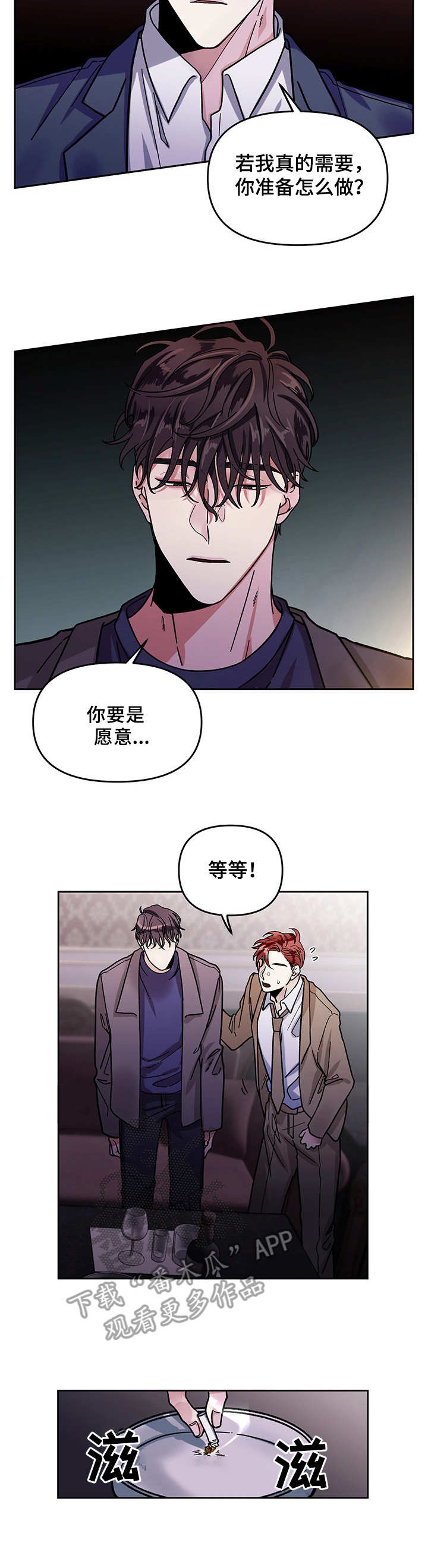 第2章：引荐8