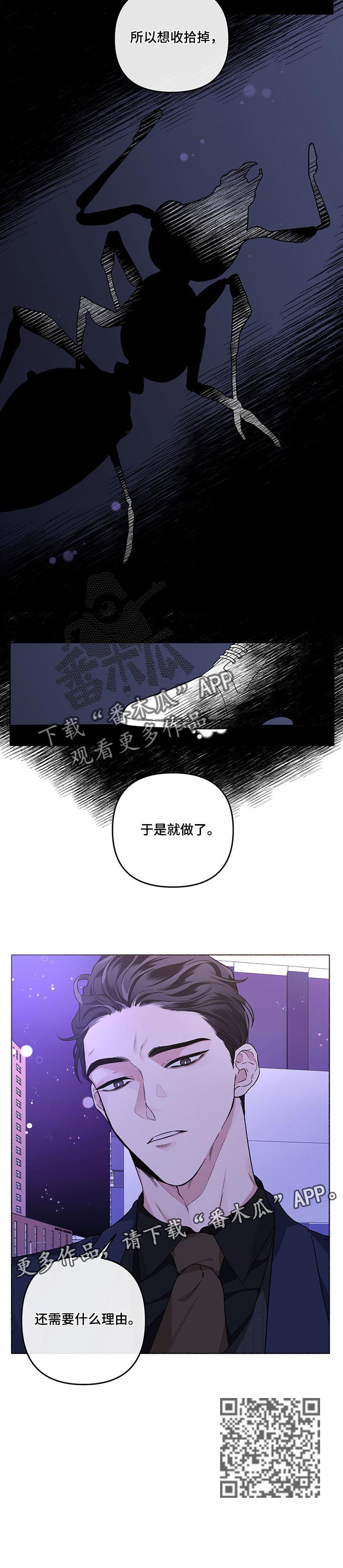 第38章：辩解12