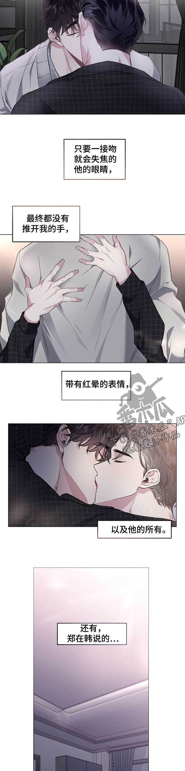 第93章：【番外】没有放弃6