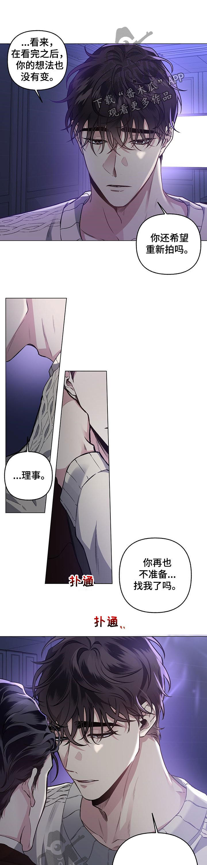 第74章：【第二季】绝望的事情5