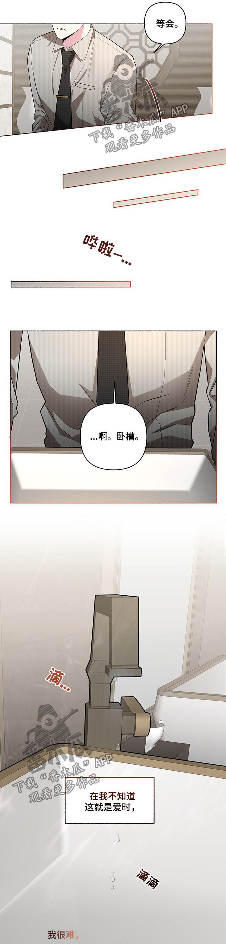 第50章：你到底想干嘛5
