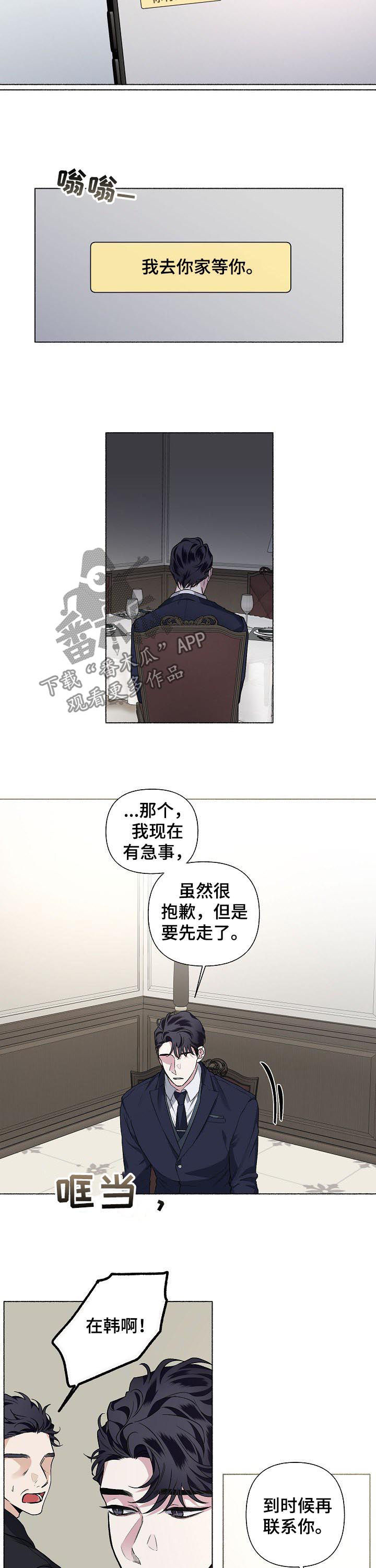 第58章：【第二季】俊男靓女7