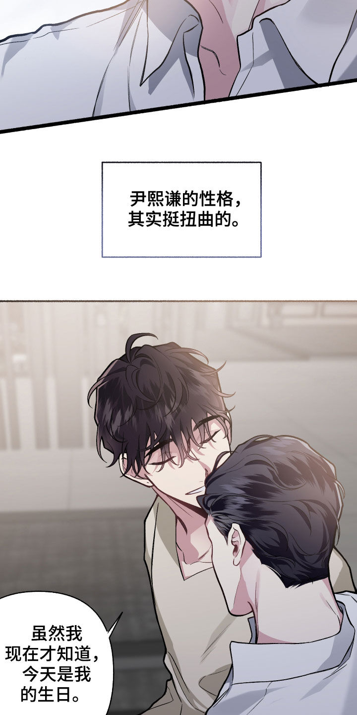 第112章：【番外】想收的礼物11