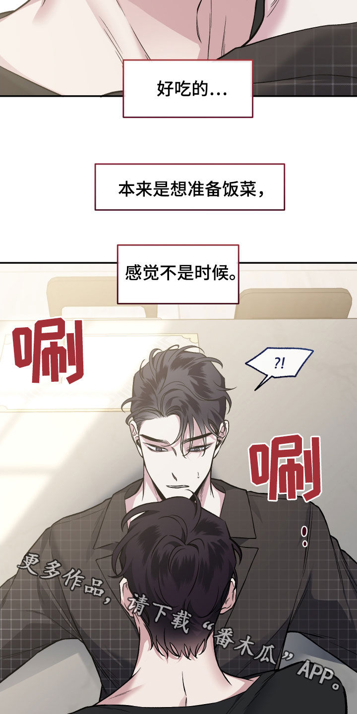 第120章：【番外】不是时候22