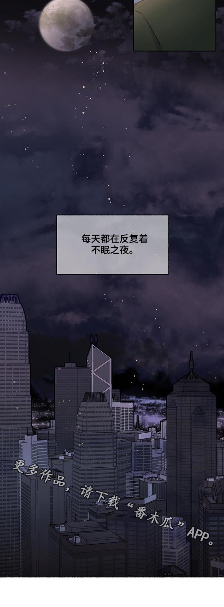 第71章：【第二季】不眠之夜12
