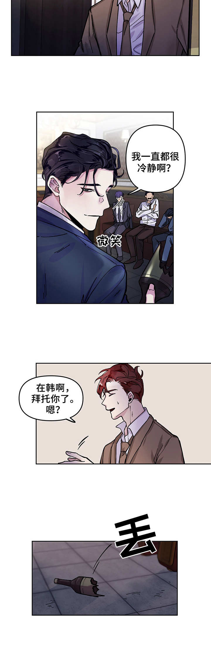 第1章：倒计时6