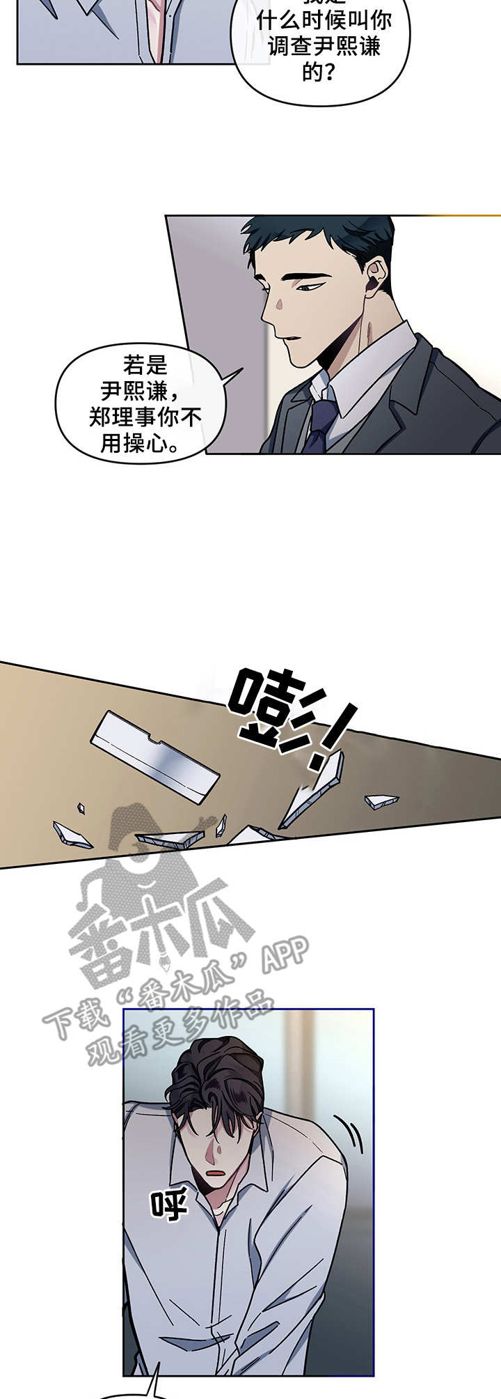 第6章：安稳的一觉6