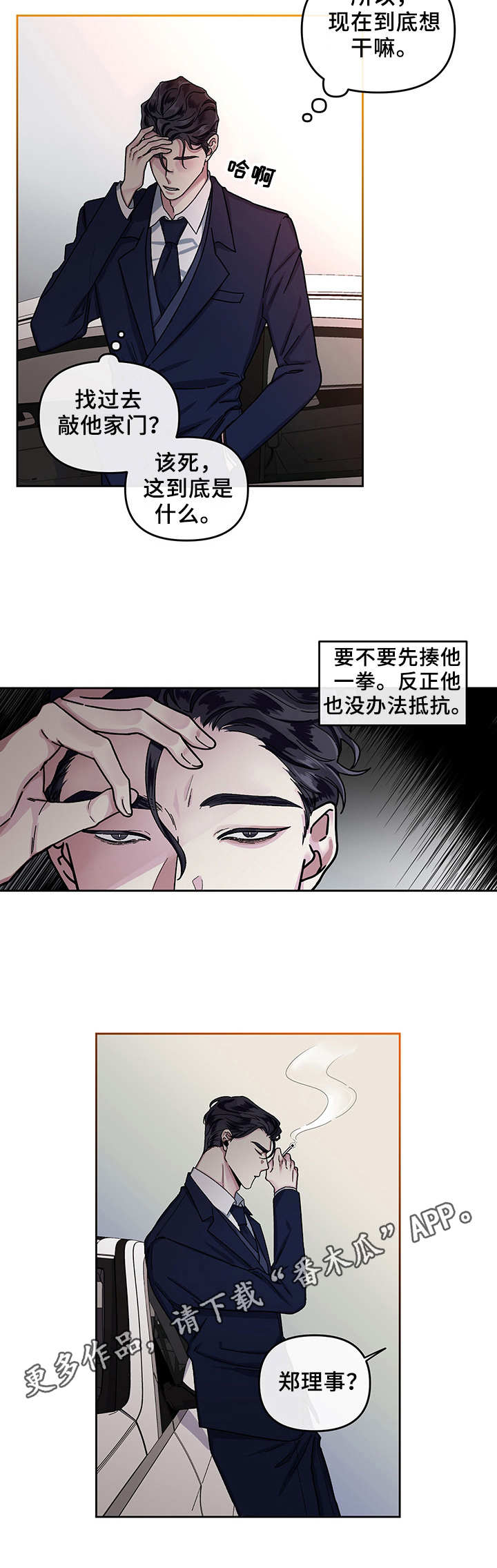 第12章：找上门4
